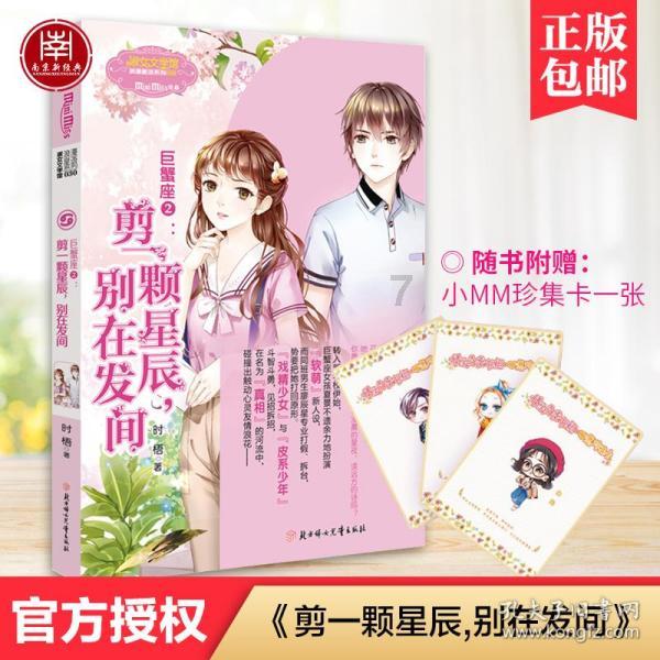 救援卷耳兔